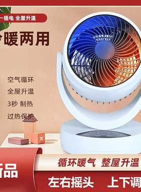 骆驼ZG-NSB-2000电暖循环扇 冷暖3档电热丝台式取暖器摇头定时