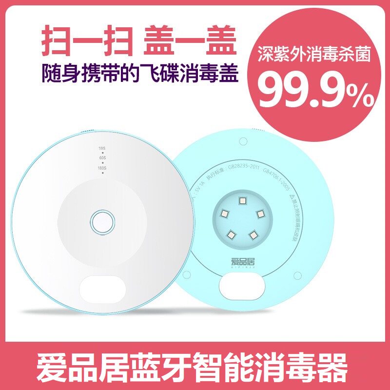 爱品居WP3925智能紫外线消毒机 蓝牙3种定时碗筷奶瓶牙刷杯消毒