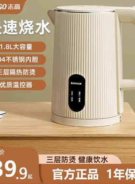 Chigo/志高电热水壶 1.8L/2L防烫304不锈钢一键保温自动断电