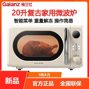 Galanz/格兰仕KAW0-SF2智能复古微波炉20升平板加热多功能5档火力