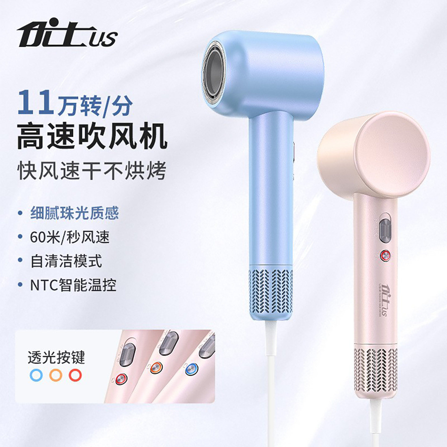 优士us高速吹风机 11W转大风力自清洁除尘NTC恒温护发4档冷热风