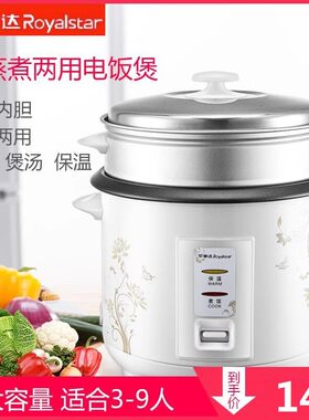 5L黑晶内胆机械式带蒸格电饭煲