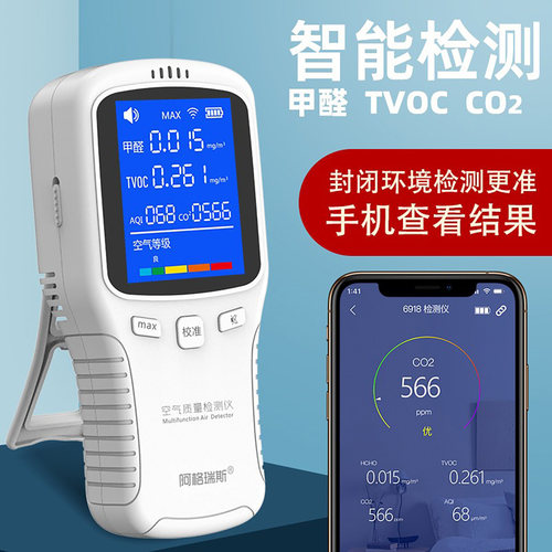 阿格瑞斯WP6918智能空气检测仪 彩屏TVOC甲醛CO2检测仪蓝牙APP