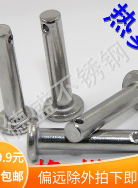 加长201不锈钢销轴平头带孔圆柱销定位钉GB882M5M6M8M10M12M14M16
