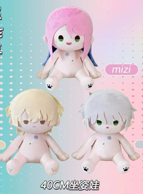 异形舞台周边luka mizi till棉花娃娃40CM玩偶一番赏娃娃毛绒公仔