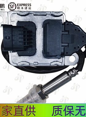 沃尔沃NOx氮氧传感器5Wk9 7368/22827991/5WK9 6717A 24V/2219283