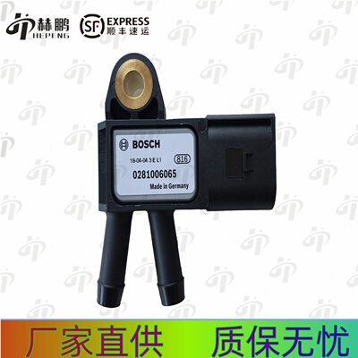 上汽大通压差传感器0281006065