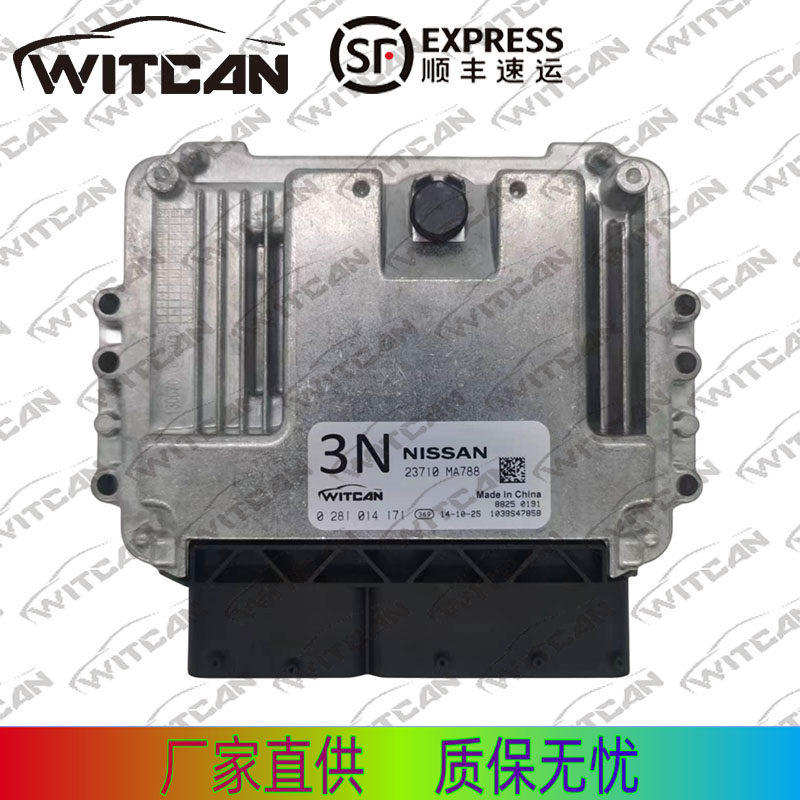 日产ECU发动机控制器0281014171/0281014212/0281014213汽车芯片