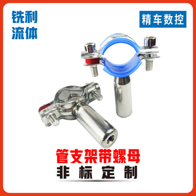 不锈钢带圆柱螺母M8管支架管夹