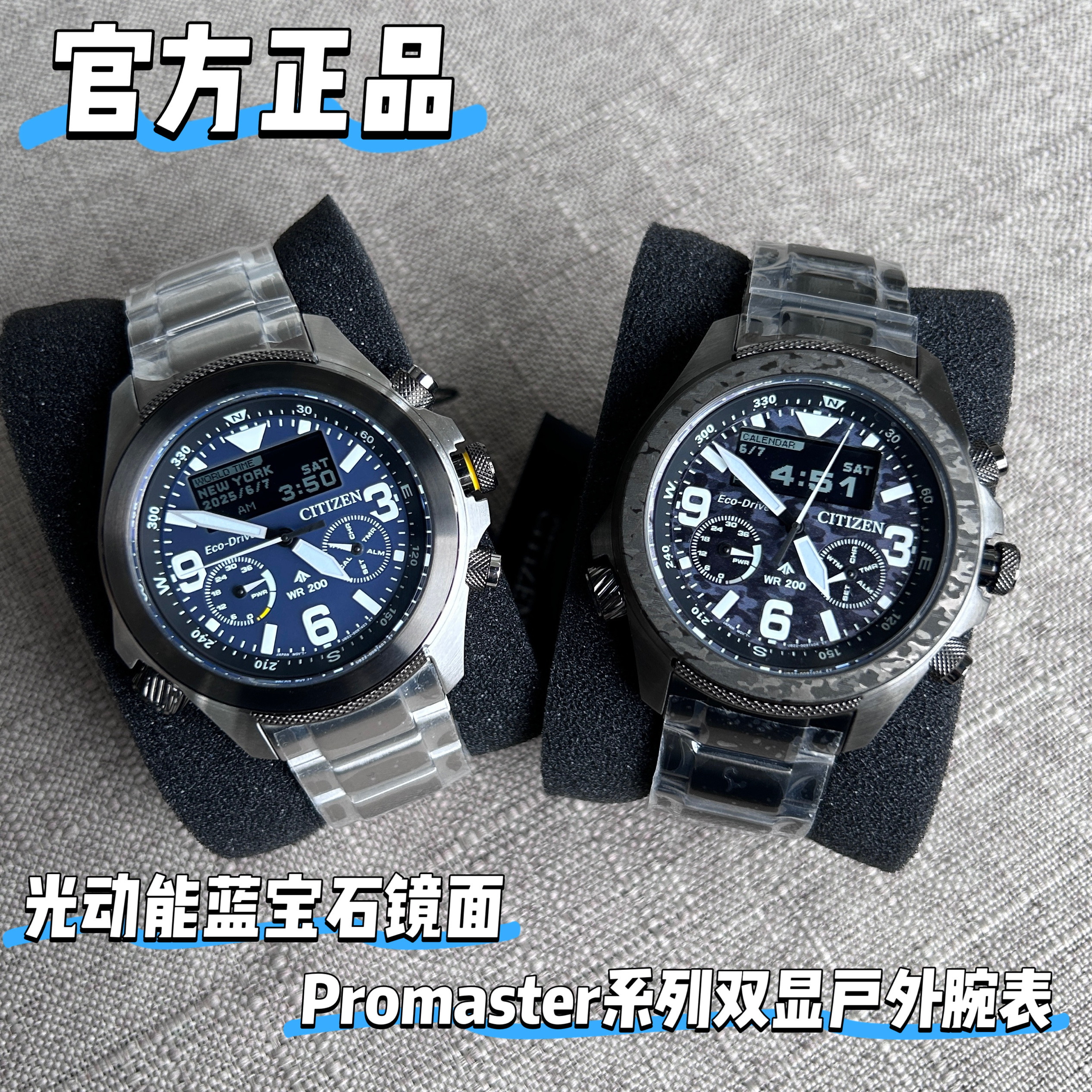 西铁城星辰表万年历登山款双显