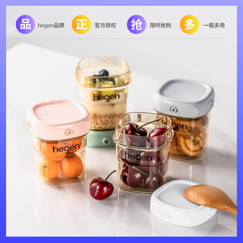 授权正品⭐hegen奶瓶配件储物盖