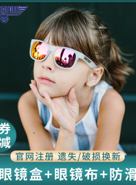 美国飞行宝宝儿童太阳镜防紫外线babiators墨镜平光偏光眼镜潮牌