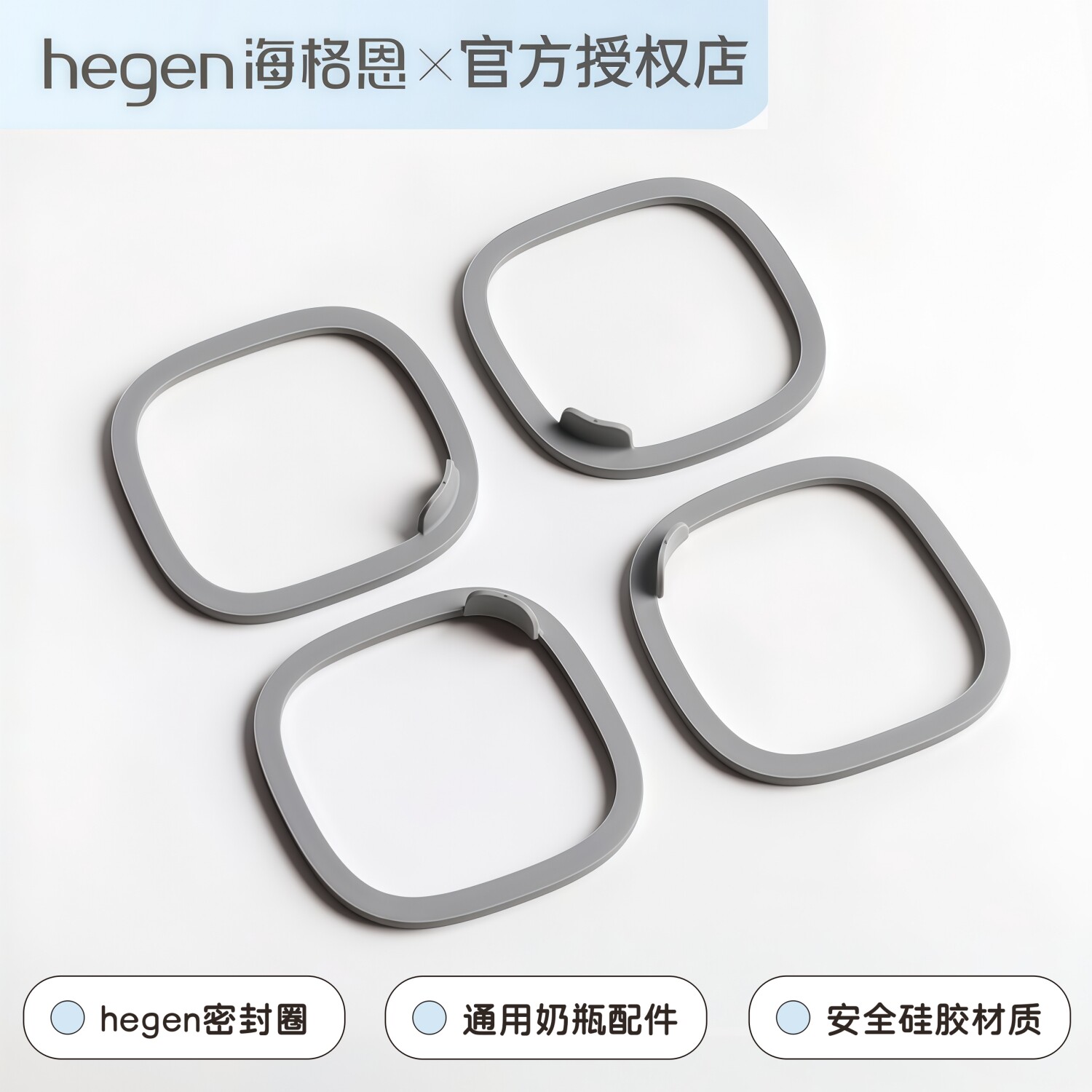 【原装正品】Hegen密封圈