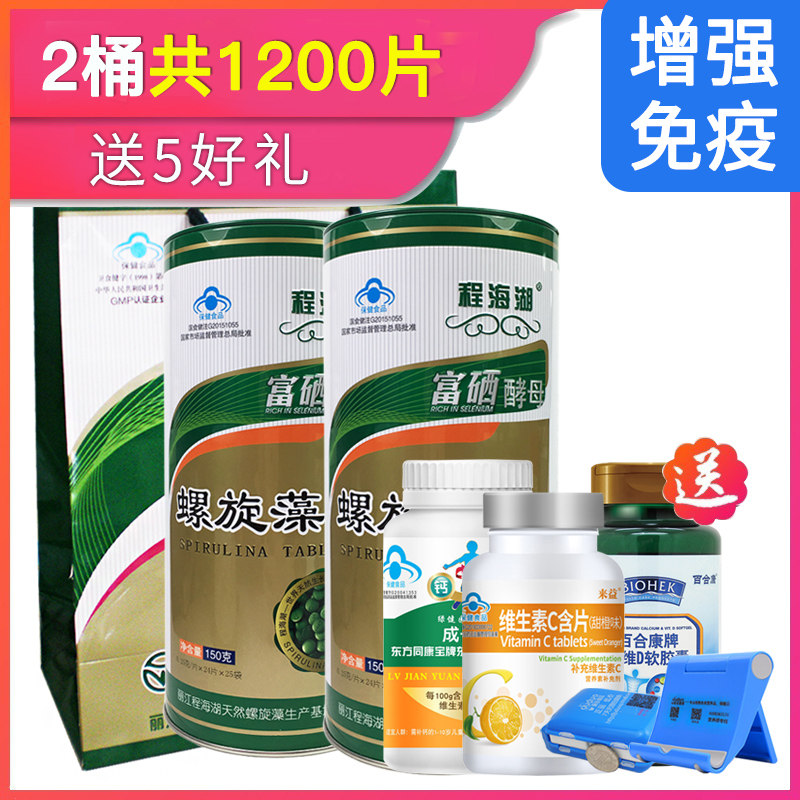 2桶送礼袋 程海湖富硒酵母螺旋藻片150g*2增强免疫力抵抗力保健品