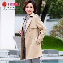 千百怡恋妈妈装春装时尚休闲风衣中老年女装新款大码宽松外套