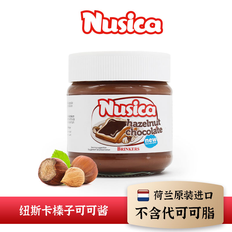 巧克力酱可可纽斯卡荷兰
