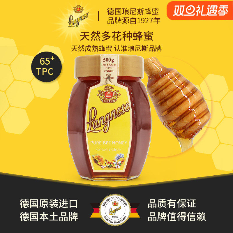 德国原装进口琅尼斯天然多花种百花蜂蜜六角玻璃瓶装成熟蜂蜜滋润