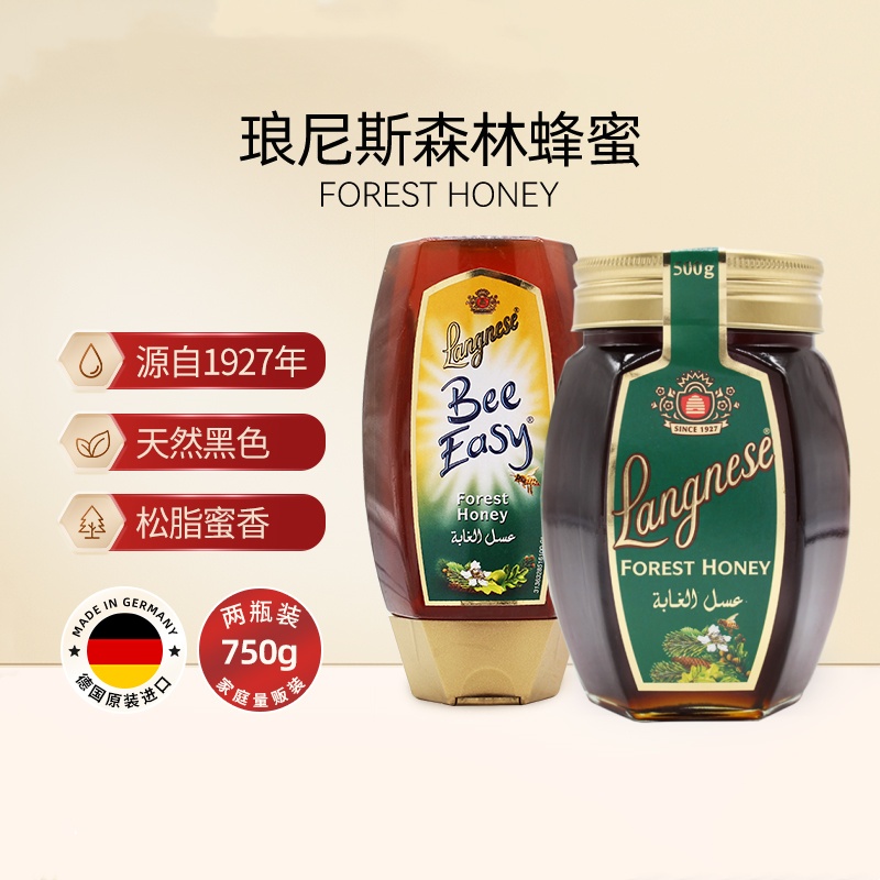 德国原装进口琅尼斯天然成熟森林混合蜂蜜瓶装醇厚保质期至2026.1