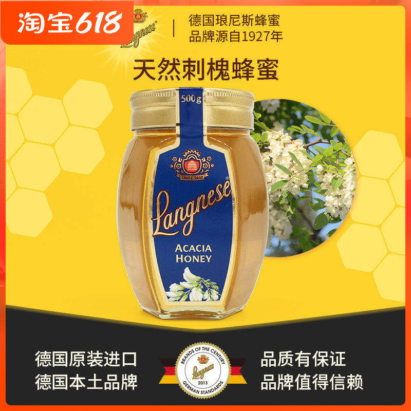 琅尼斯天然刺槐蜂蜜德国原装进口蜂蜜洋槐花蜂蜜便携瓶装成熟蜂蜜