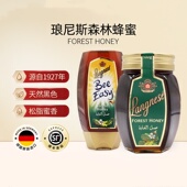 德国原装 醇厚保质期至2026.6 进口琅尼斯天然成熟森林混合蜂蜜瓶装