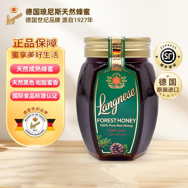 德国原装进口琅尼斯天然成熟森林混合蜂蜜瓶装醇厚便携松脂蜜香