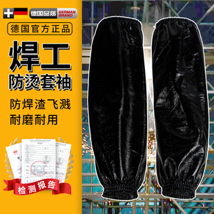 防火油夏季 工作耐磨劳保电焊专用耐高温防烫厨师护袖 套男款 焊工袖
