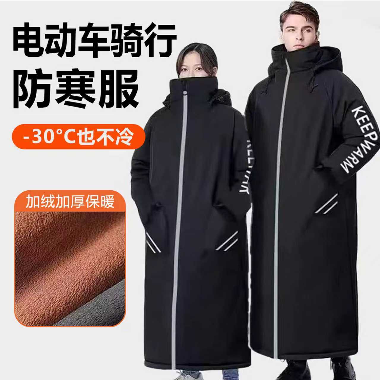 电动车骑行防寒服防风御寒专用2025年新款保暖防冻挡风被双面防水