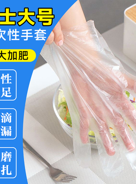 男士大号一次性手套洗碗加厚耐用质量好的食品级加厚耐磨美容塑料