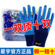 星宇耐磨王手套正品 a688优耐保698劳保防护工作不烂工地干活钢筋