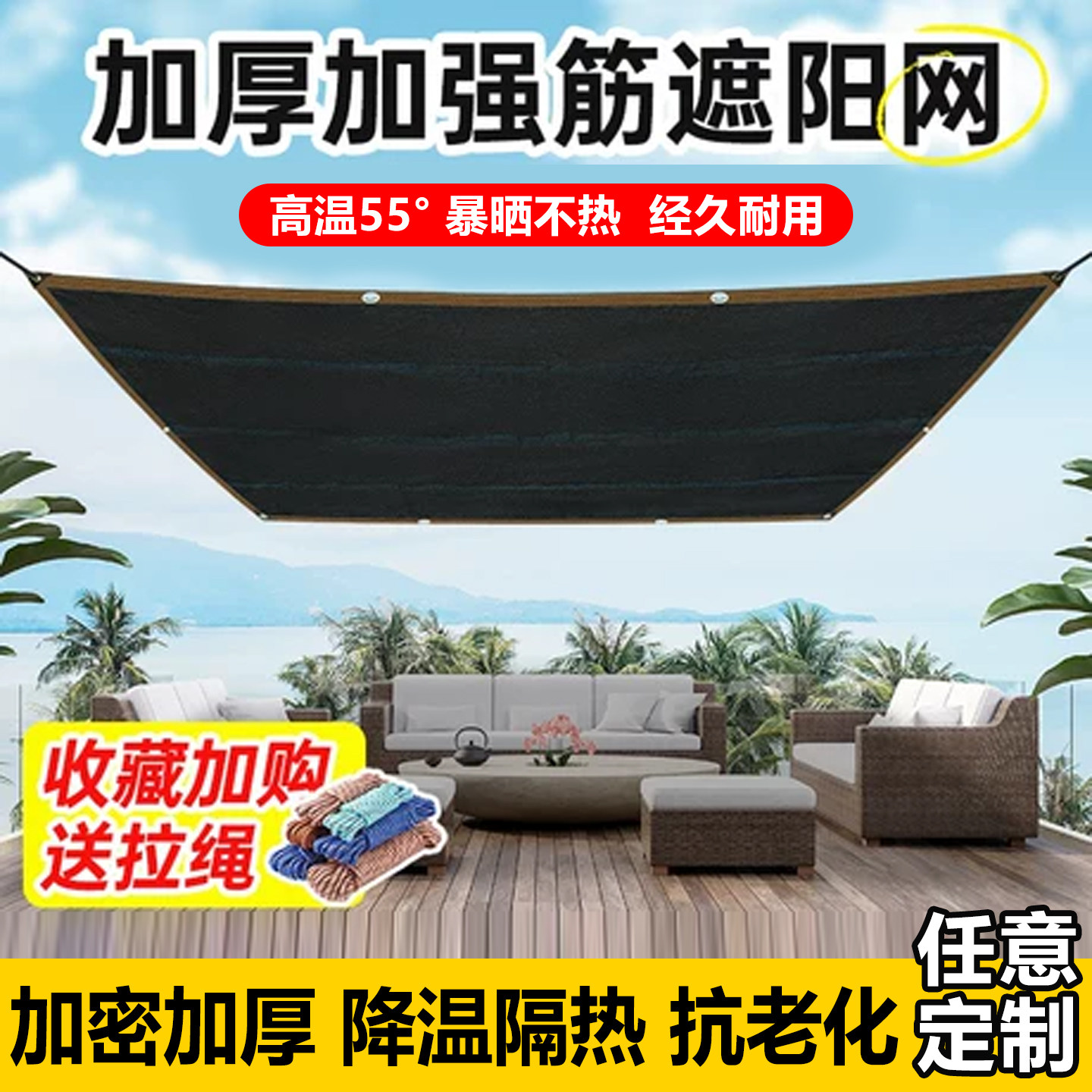 家庭小院遮阳网加厚加密防晒网遮阴隔热网遮光网多肉苗木培育大棚,五金/工具,防晒网/遮光网/遮阳网,淘宝优惠券,粉丝福利购,淘宝优惠卷