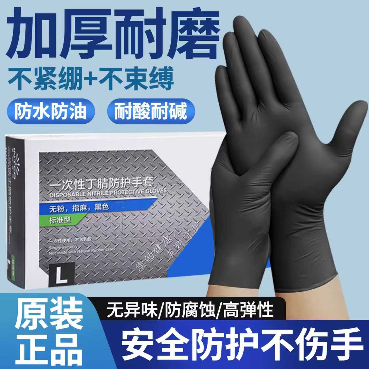 一次性维修专用手套丁腈乳胶修车防腐蚀防水防滑加厚耐磨洗车工作
