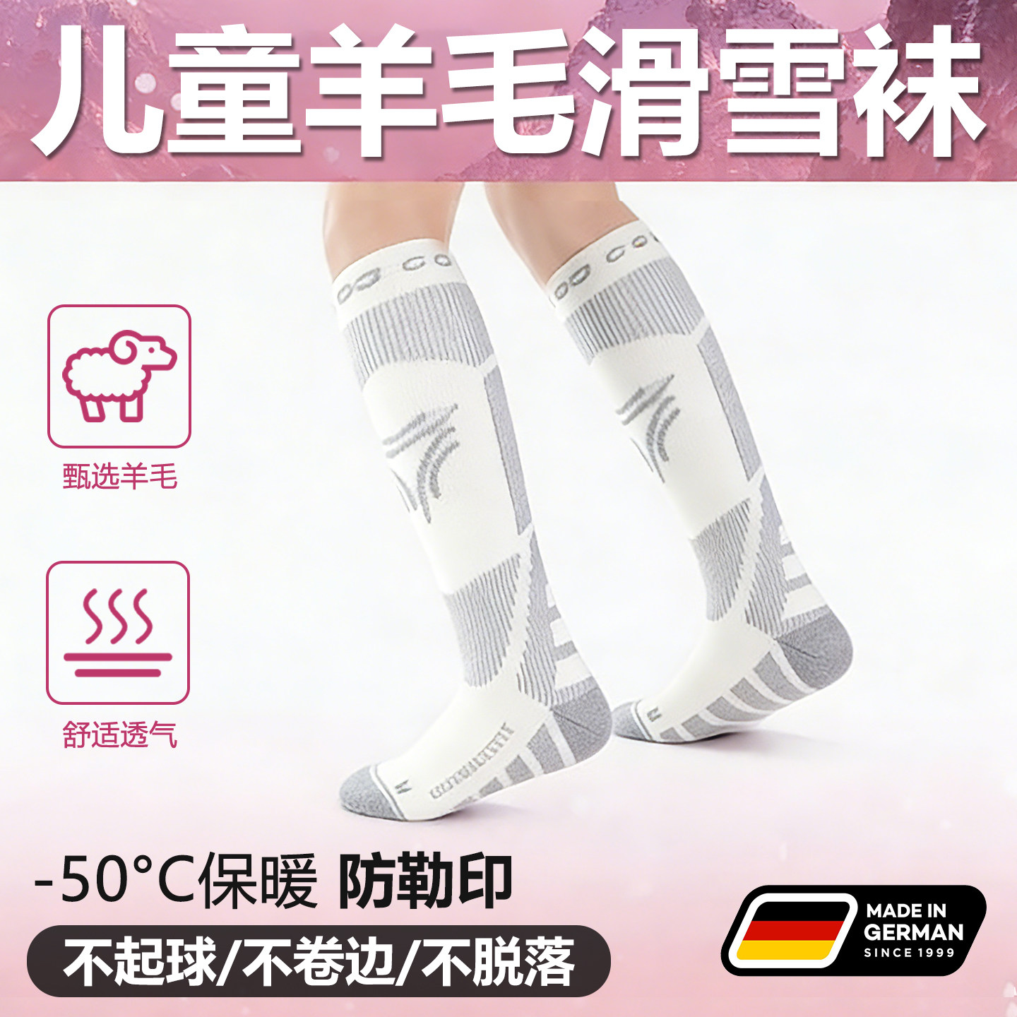 专业滑雪袜儿童男女加厚保暖美利奴羊毛长筒户外防寒登山冬毛袜子,户外/登山/野营/旅行用品,滑雪袜,淘宝优惠券,粉丝福利购,淘宝优惠卷