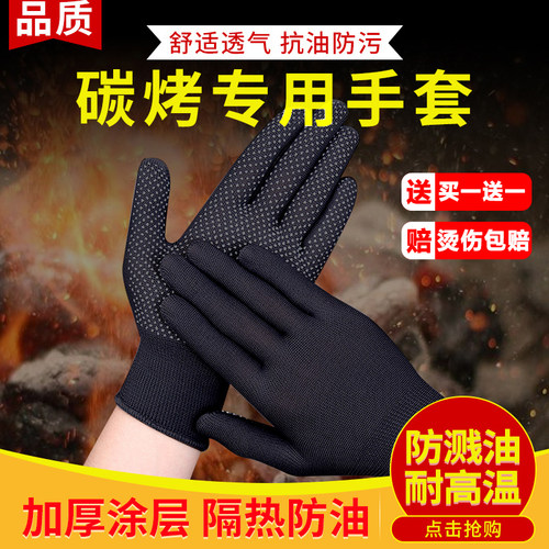 烧烤专用手套防烫防油溅耐高温