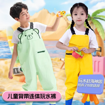 儿童连体防水服防滑耐磨沙滩裤赶海装备背带雨鞋幼儿园抓鱼服加厚