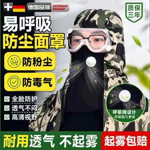 防尘面罩全脸防护一体款打磨喷漆打药专用防晒帽工业粉尘披肩帽
