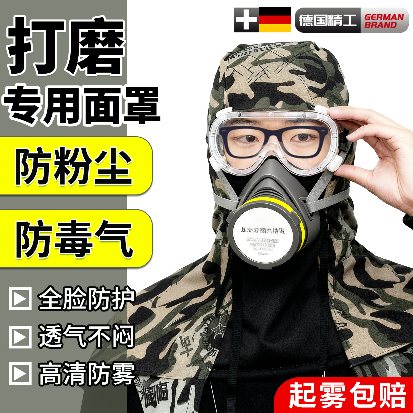 防尘面罩打磨专用重度粉尘喷漆防工业粉尘劳保披肩帽防尘全面罩,居家日用,头部防护用品,淘宝优惠券,粉丝福利购,淘宝优惠卷