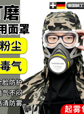 防尘全脸防护打磨专用防尘披肩帽