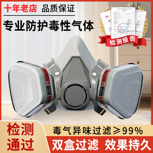 猪鼻子防毒面具化工气体喷漆防甲醛打磨粉尘喷漆化学实验室用拼豆