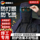 电焊面罩焊工专用披肩帽防尘面罩全脸一体款 防打眼火花飞溅防灰尘