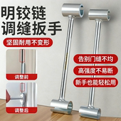 实心合页调缝扳手调节门缝修复神器旗型明铰链矫正修门工具防盗门
