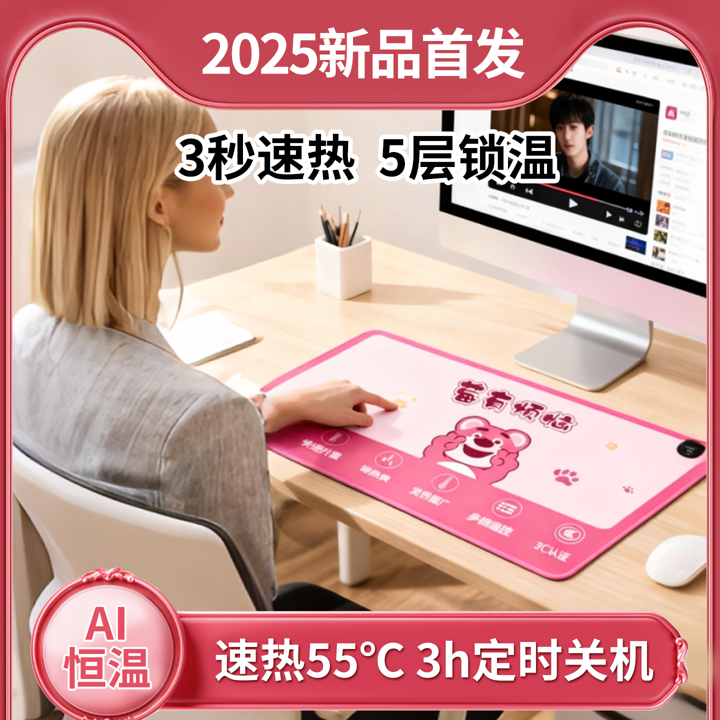 电脑暖桌垫加热鼠标垫厚款卡通办公室桌面速热发热垫大号加热垫