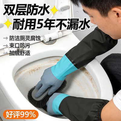 防水手套加绒洗衣服洗碗加长橡胶劳保杀鱼专用冬防刺防扎抓鱼水产