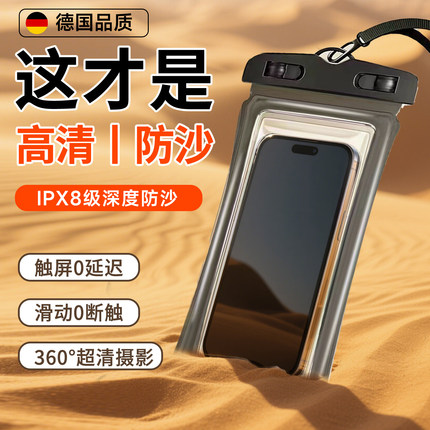 手机防沙袋沙漠套防尘可触屏式防水袋大西北户外徒步装备专用密封