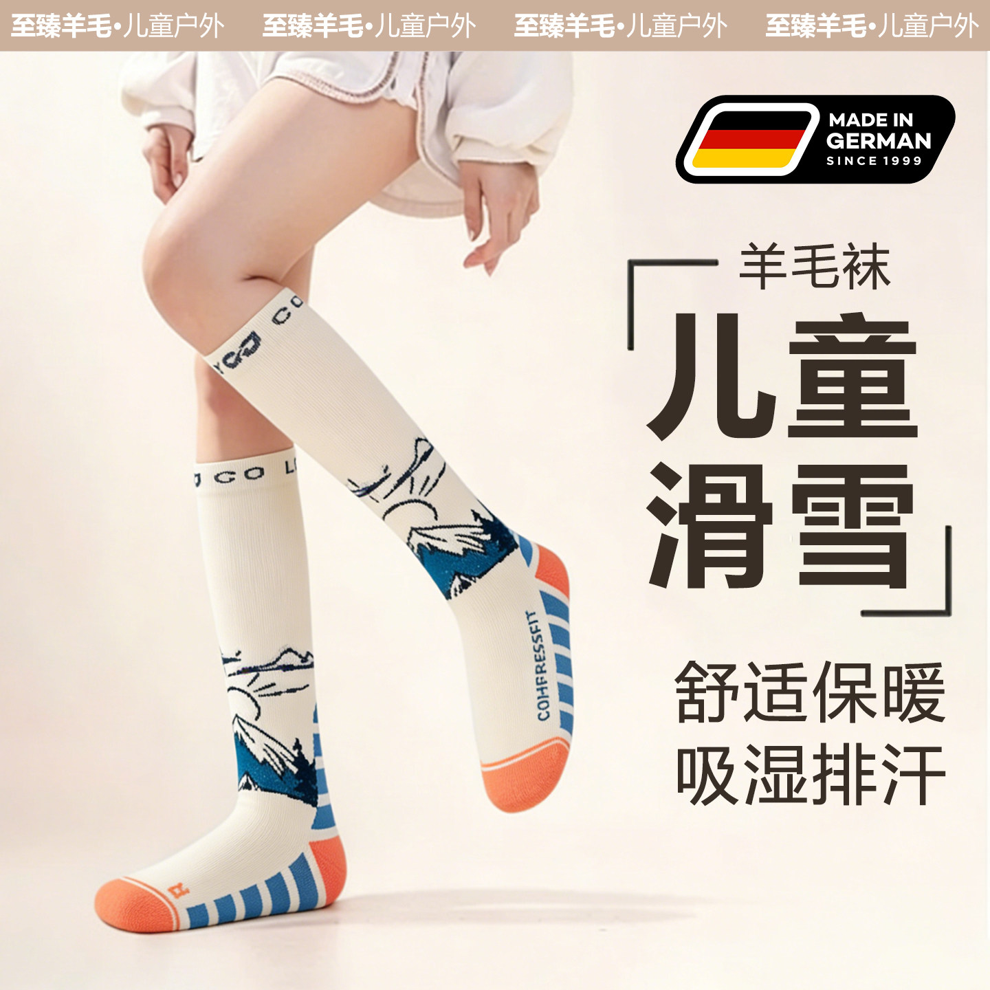 儿童滑雪袜男女加厚保暖美利奴羊毛长筒专业户外防寒登山冬毛袜子,户外/登山/野营/旅行用品,滑雪袜,淘宝优惠券,粉丝福利购,淘宝优惠卷