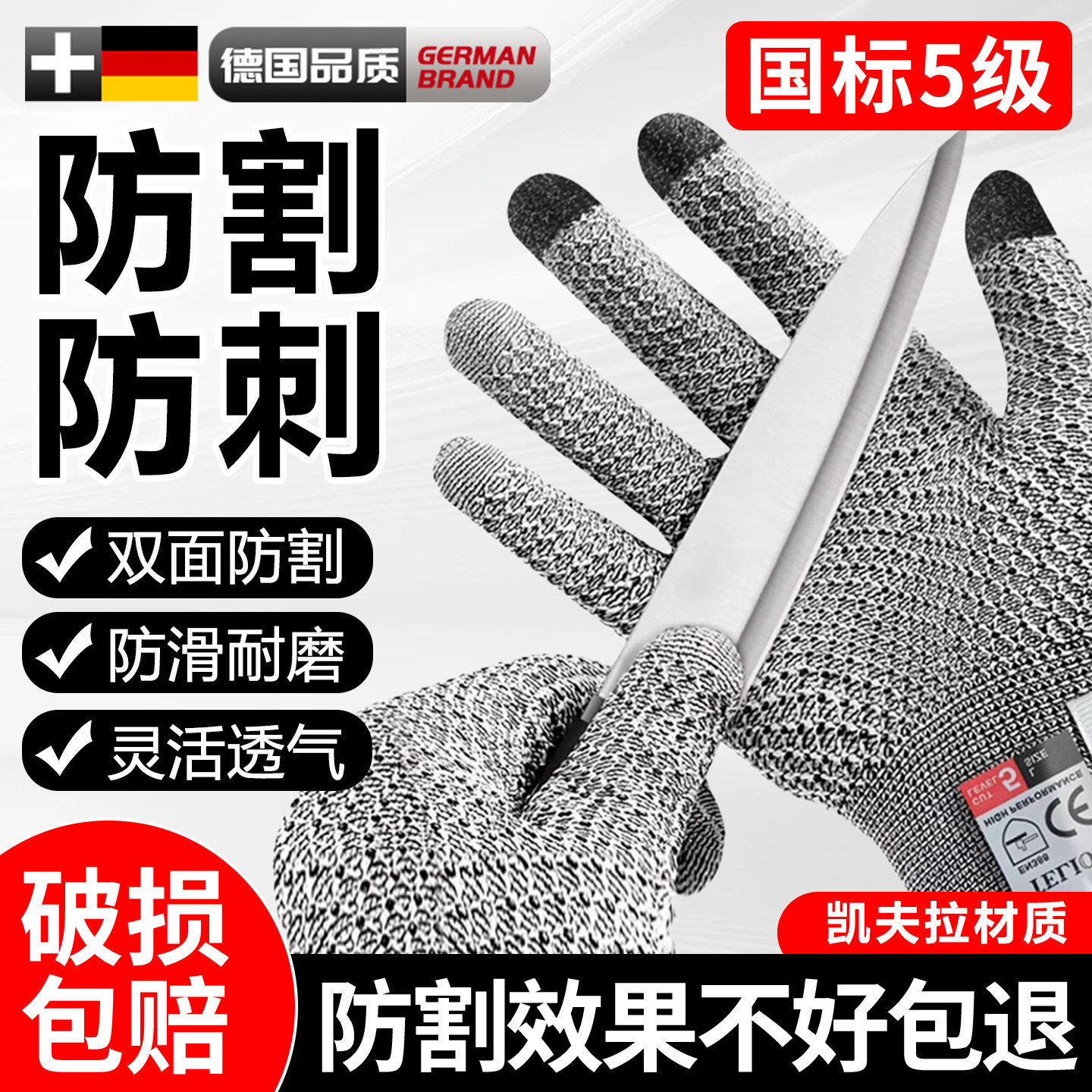 德国防割手套防扎刺木雕专用防刀割工业耐磨加厚户外防割劳保正品,居家日用,防护手套,淘宝优惠券,粉丝福利购,淘宝优惠卷