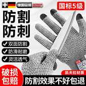 德国防割手套防扎刺木雕专用防刀割工业耐磨加厚户外防割劳保正品
