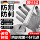 德国防割手套防扎刺木雕专用防刀割工业耐磨加厚户外防割劳保正品