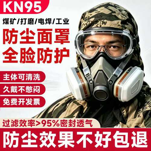 防尘面罩全脸打磨帽子全封闭式重粉尘工业易呼吸护脸灰尘打药口罩