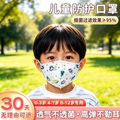 kn95儿童口罩3到12岁卡通防雾霾一次性冬独立包装 学生上学专用