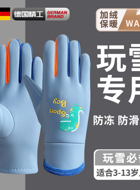 儿童手套6到12岁东北玩雪堆雪人防水加绒保暖男孩冬女孩上学防寒